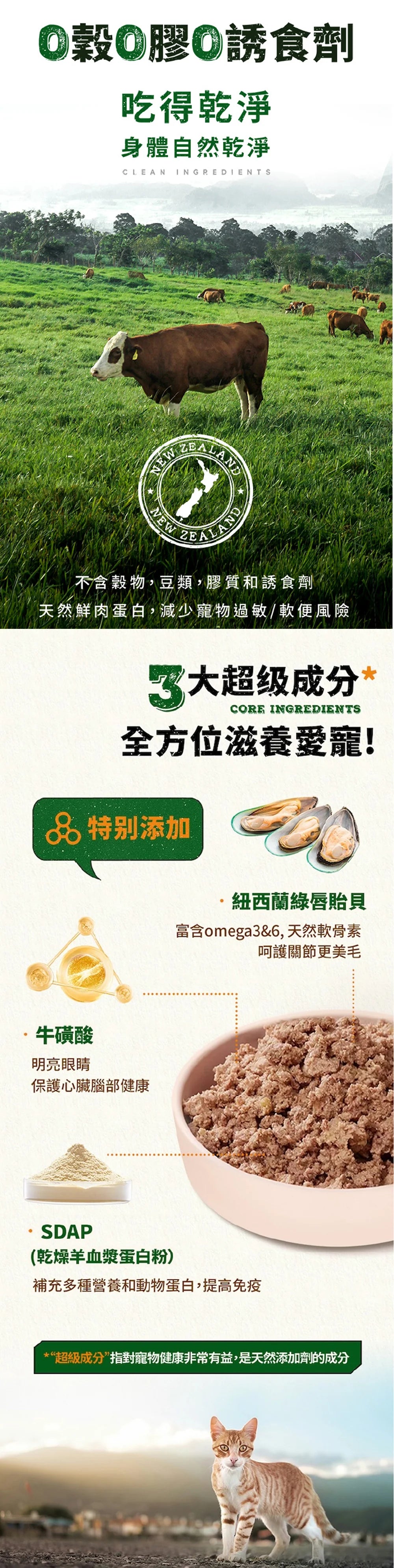 grain_free_product_4