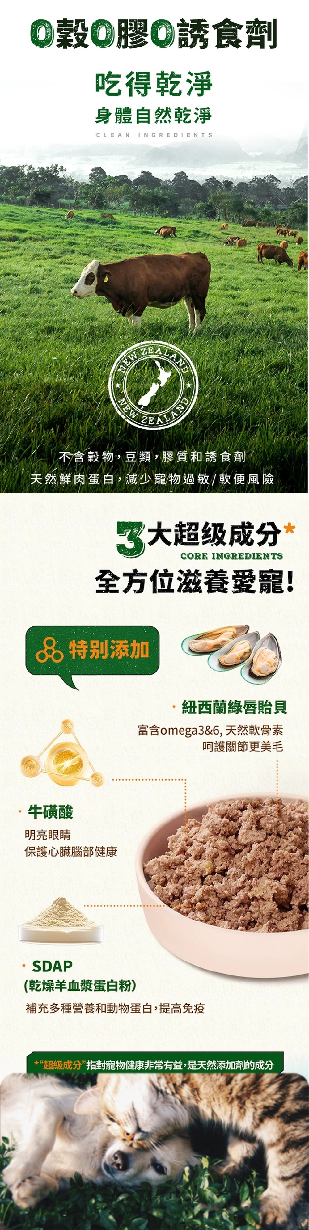 狗狗 無穀高蛋白主食罐 85G Detail 4